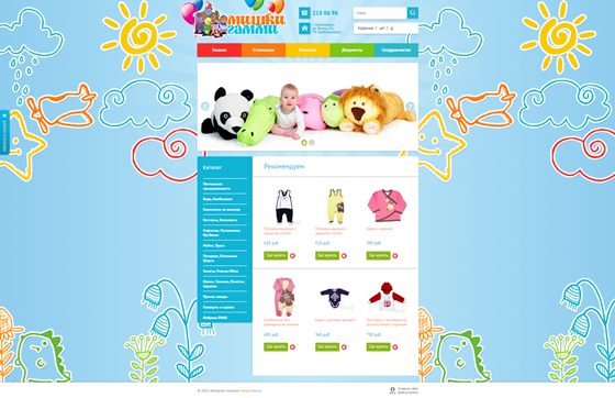 Вебсайты: мишкигамми.рф